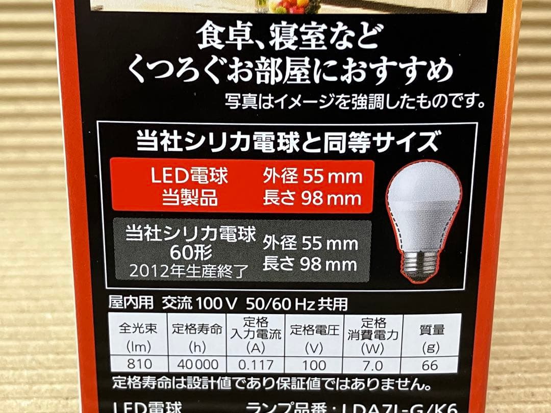 6個 Panasonic LED電球 E26 7.0W 電球色 LDA7LGK6