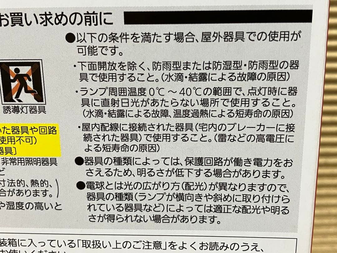 6個 Panasonic LED電球 E26 7.0W 電球色 LDA7LGK6