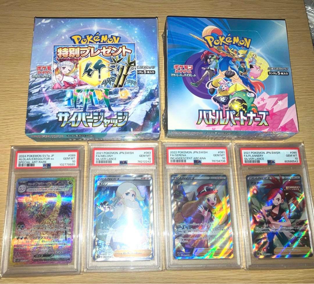 な*お様 ポケモンカード　psa10 まとめ売り