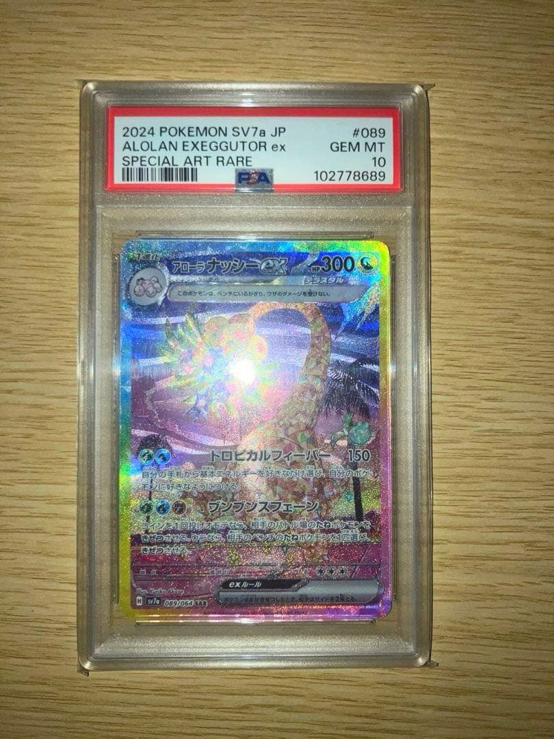 な*お様 ポケモンカード　psa10 まとめ売り