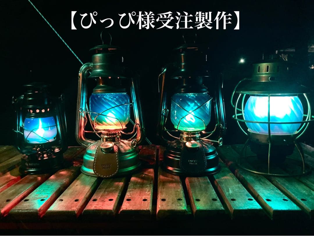 【ぴっぴ様受注製作】デイツ　ヴィンテージレッド＆ナトゥーラ　ブルーハワイ