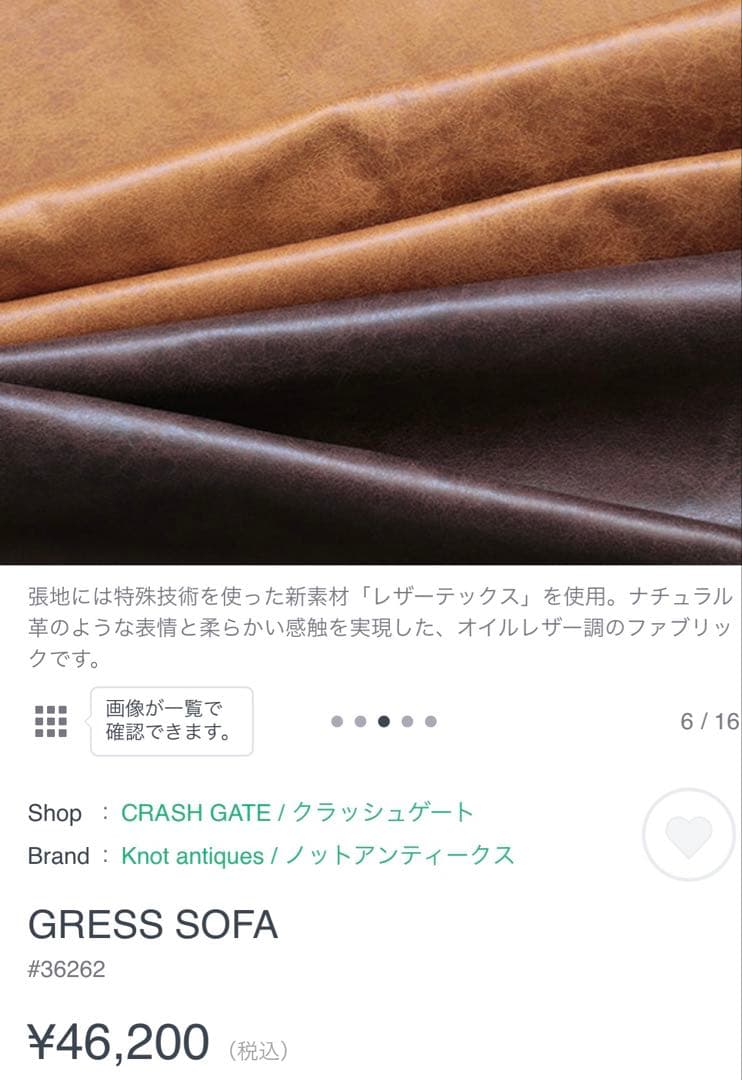 大幅値下げ　Knot antiques / グレスSOFA ブラウン　1人掛け