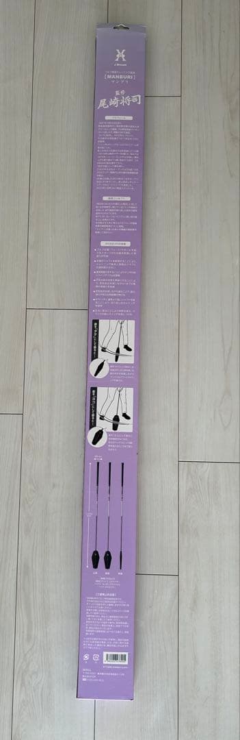新品未使用未開封J Dream マンブリMANBURI　ジャンボ尾崎監修素振り棒
