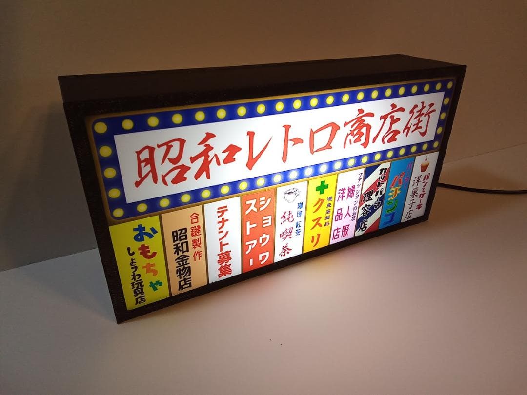 商店街 雑居ビル 昭和レトロ 壁面 ミニチュア 看板 置物 雑貨 ライトBOX