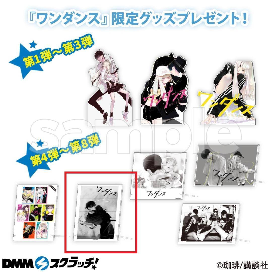 ワンダンス DMMスクラッチ Wチャンス賞　アクリルアート カボ 覚醒 Ver.
