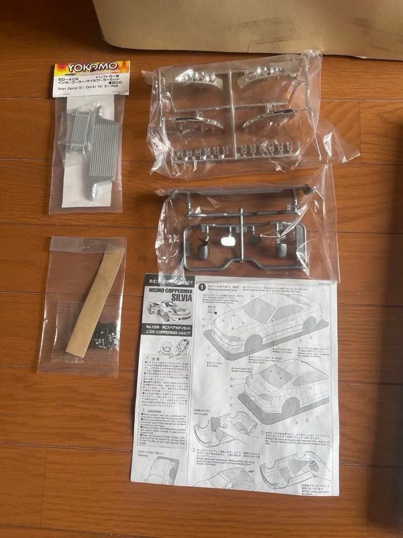 s15シルビアRCカー 未塗装ボディセット