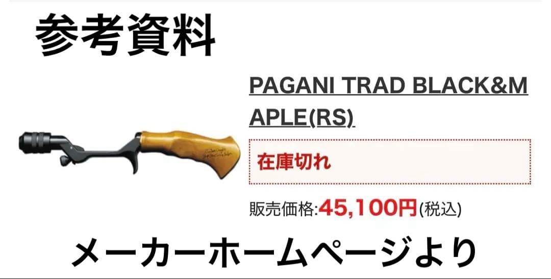 Megabass PAGANI F1-60XP＋Black MapleWood