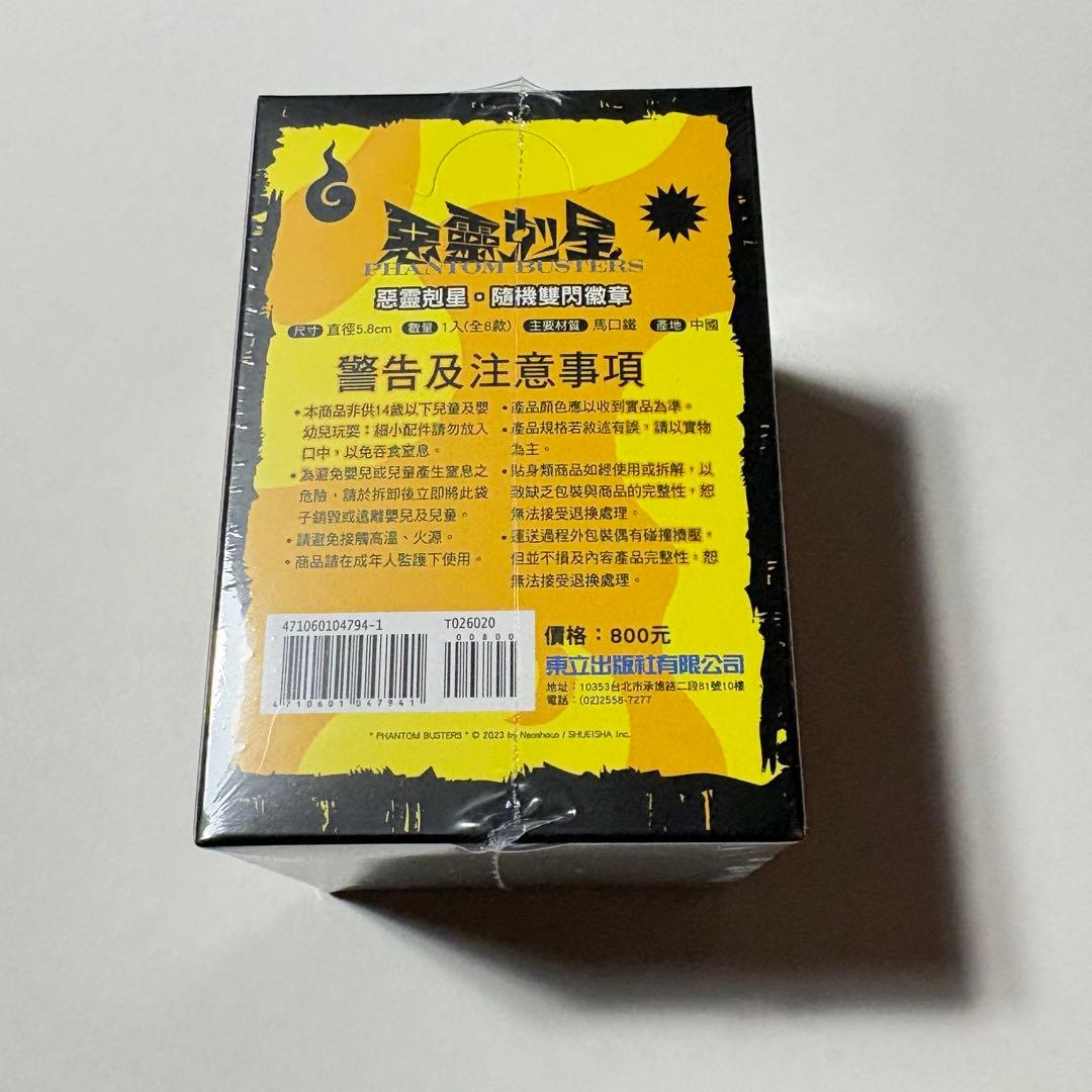 ファントムバスターズ 缶バッジ 8個入り 1BOX 台湾 台北国際動漫節 ②