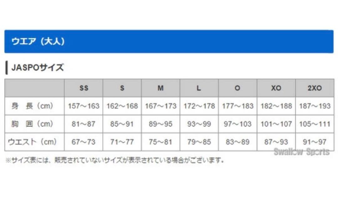【新品未使用】SSK ウェア ウォームアップ パーカー　野球　ブラック　Ｌサイズ