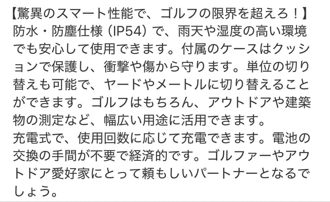 ゴルフ 距離計 レーザー距離計 800m/875yd対応 初心者 計測器 充電式