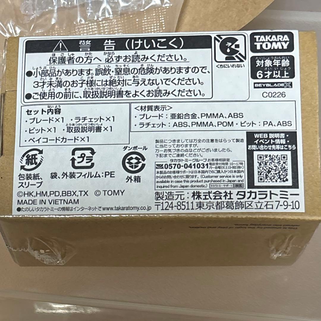 新品 ベイブレードX ドランダガー4-60R BLUE-BBLD