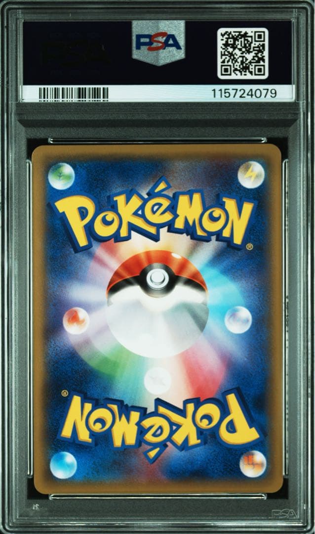 PSA10 ハリマロン CP2 001/027 伝説キラコレクション