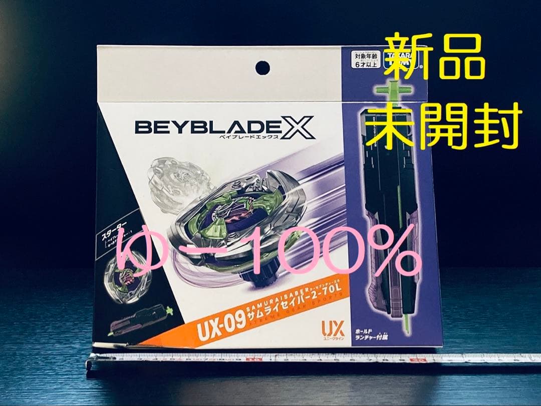 入手困難4点セット UX-08 UX-09 UX-11 BX-23 (Y312)