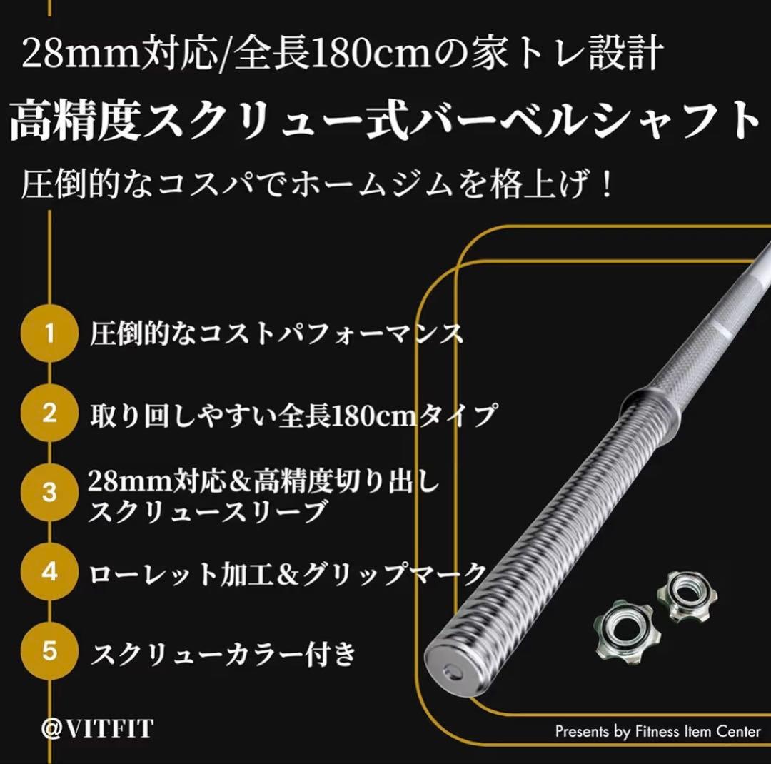 ★最安★送料無料★新品★バーベル 180cm 28mm ベンチプレス スクワット