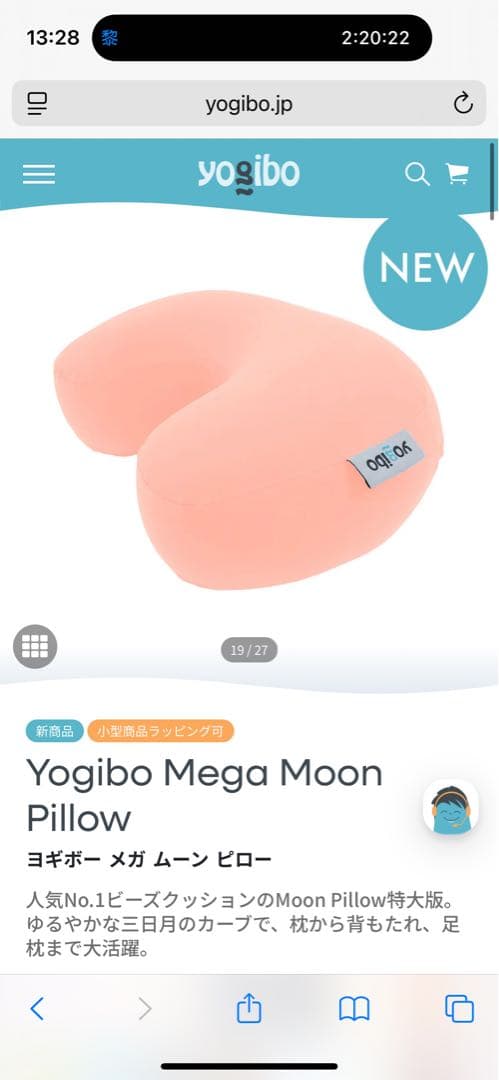 Yogibo Mega Moon Pillow フラミンゴ
