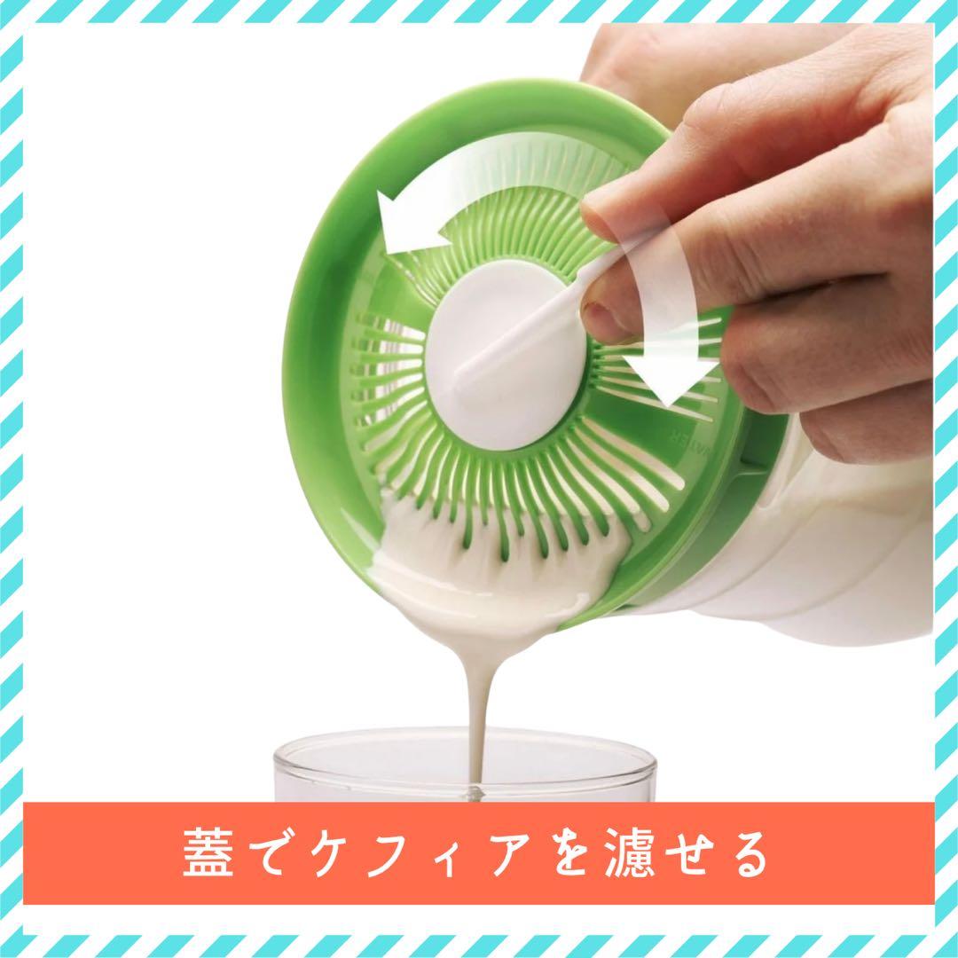 Kefirko ケフィアメーカー 1400mlオレンジ グリーン