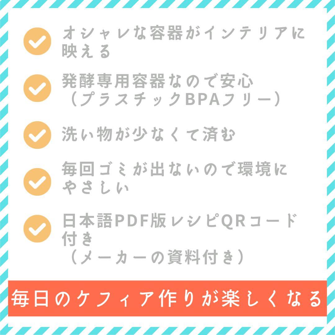 Kefirko ケフィアメーカー 1400mlオレンジ グリーン