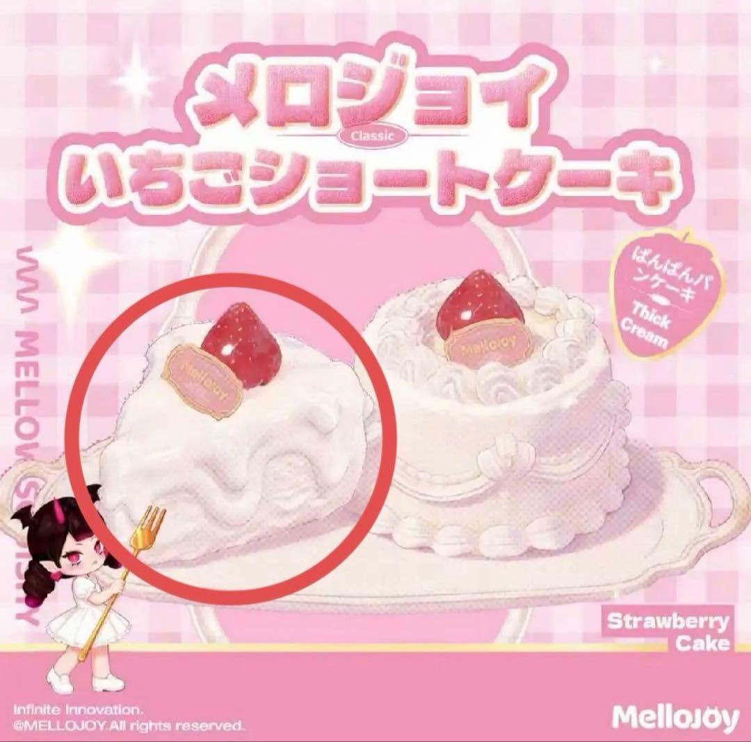 【メロジョイ】いちごショートケーキ　スライス