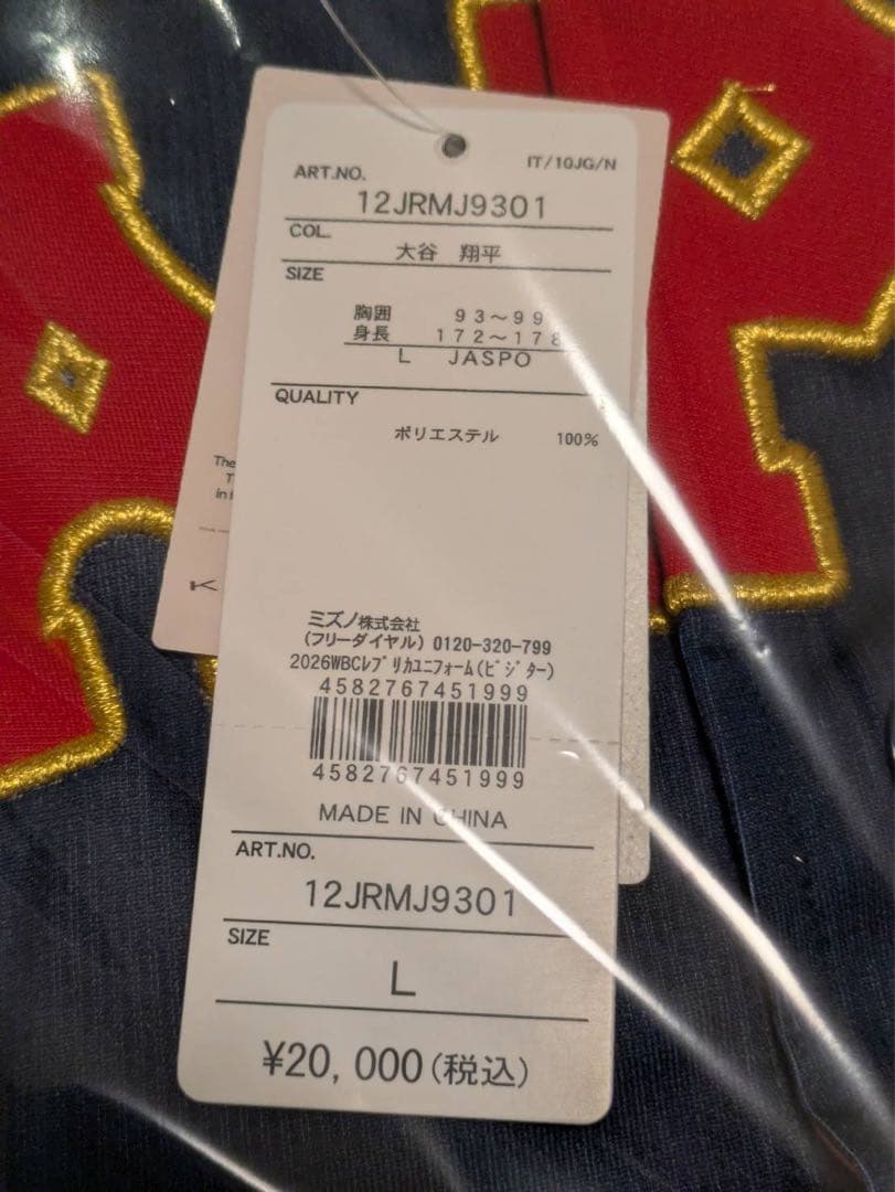 mizuno 大谷翔平　ユニフォーム　WBC 2026 Lサイズ ビジター