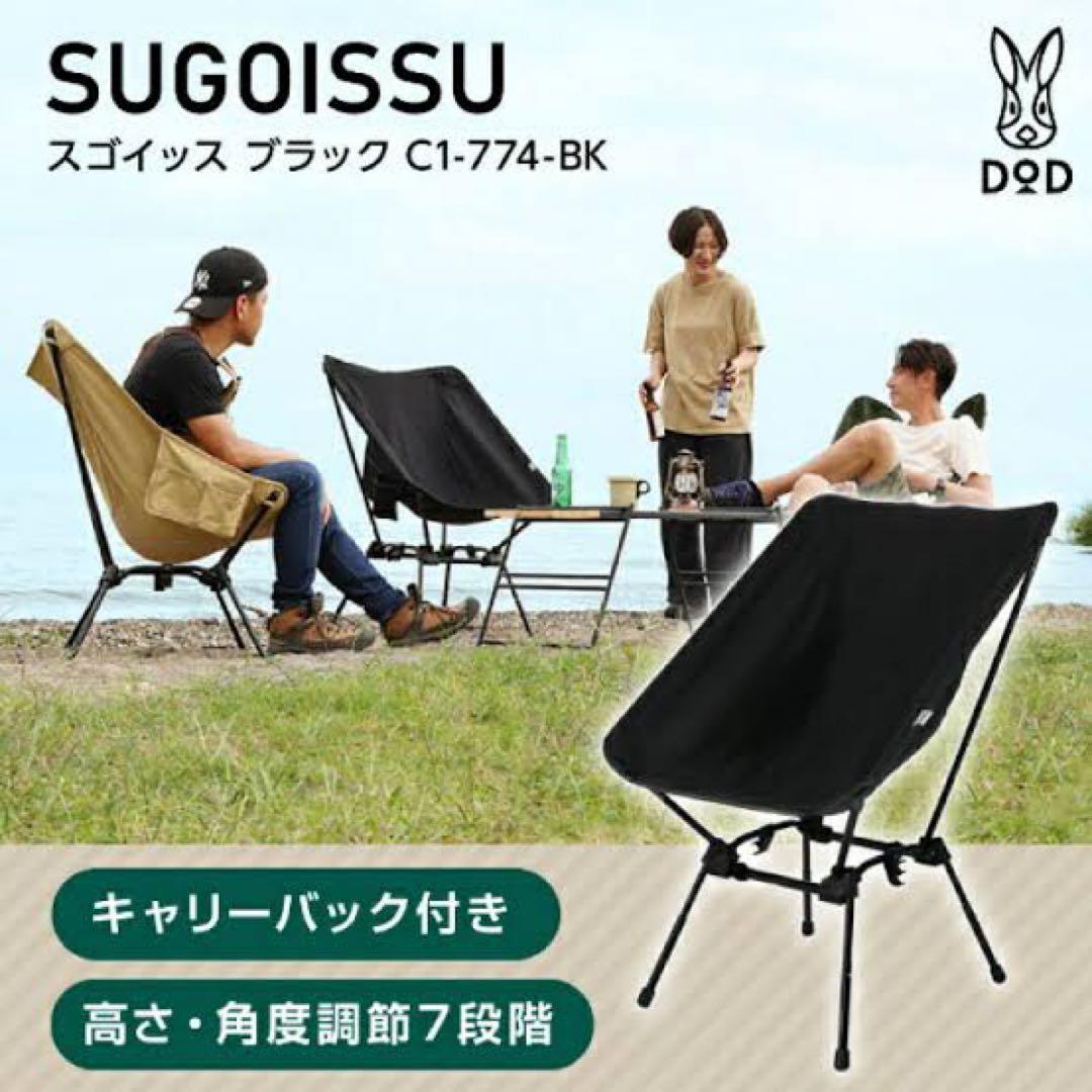 スゴイッス　ブラック　DOD