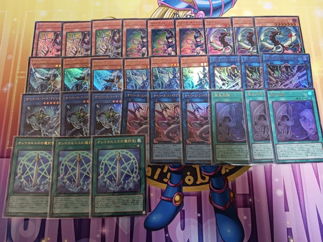 遊戯王　リミットオーバーコレクション　80種×3