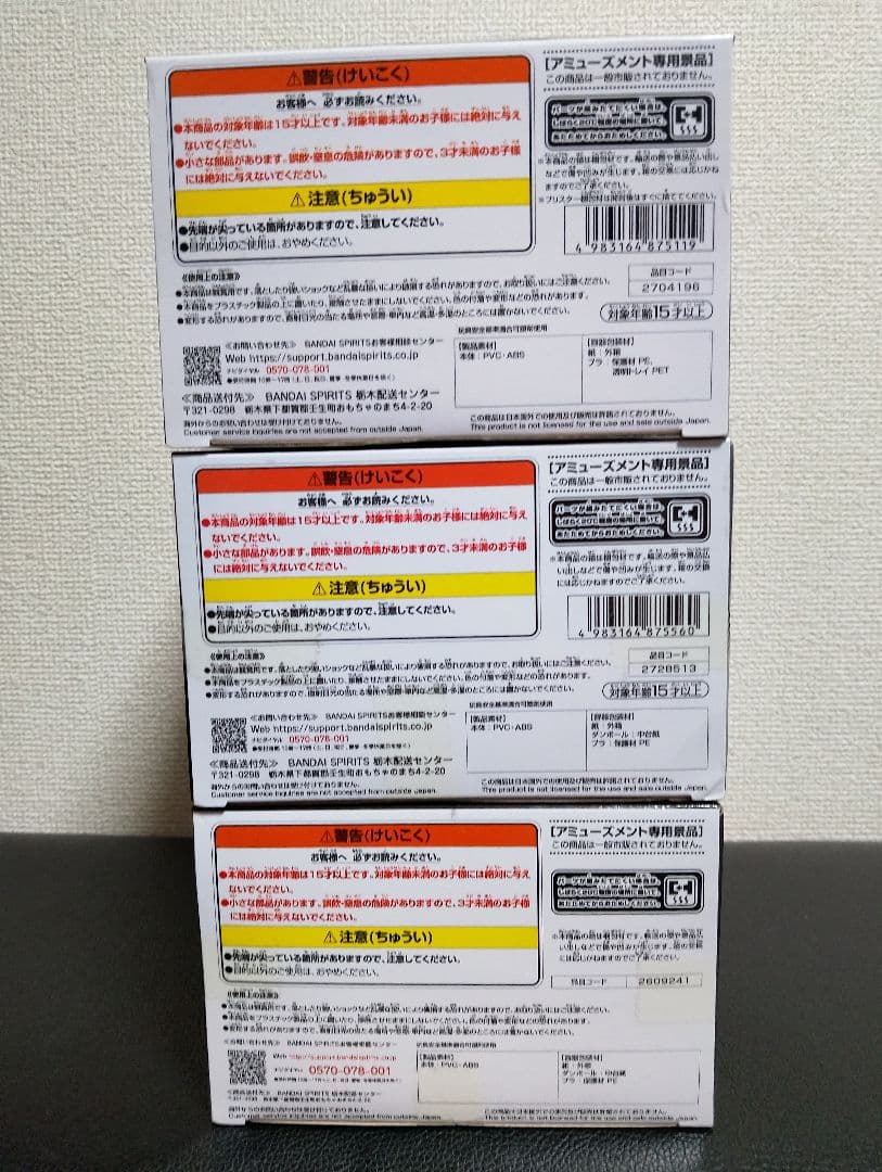 プライズフィギュア ドラゴンボールZ 孫悟飯 セル 3体セット