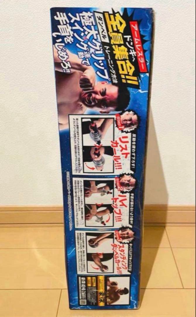 1豪傑カスタマイズダンベル 13キロ筋トレ ダンベル 腕相撲アームレスリング