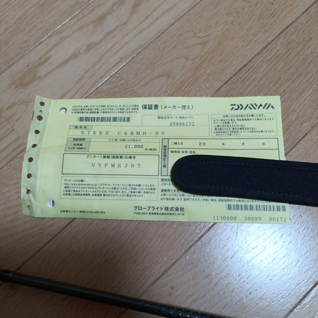 美品　スティーズ C68MH-SV　BADGER 68　STEEZ バジャー