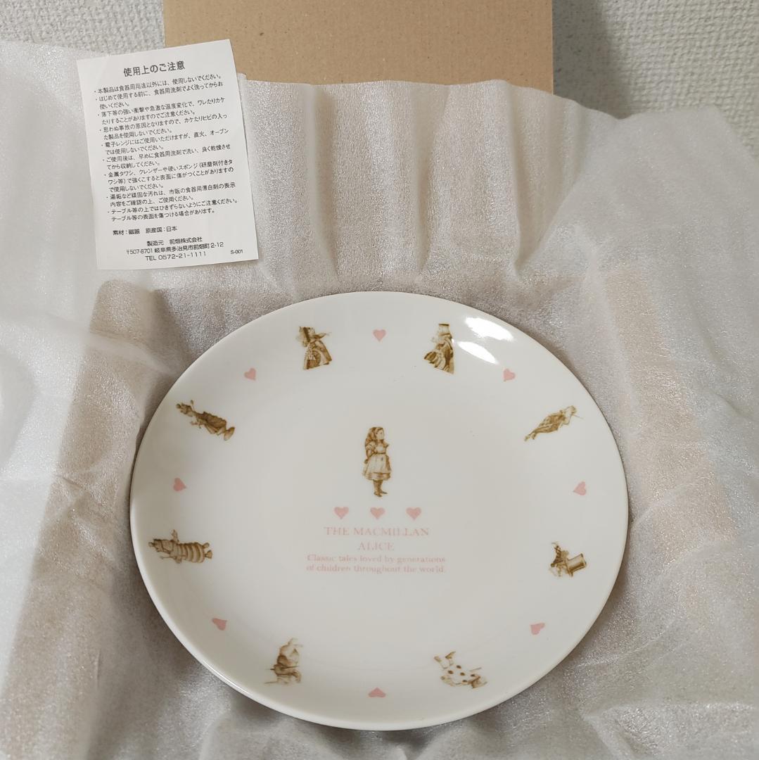 新品 3枚セット マクミランアリス 皿 プレート 磁器 白 不思議の国のアリス