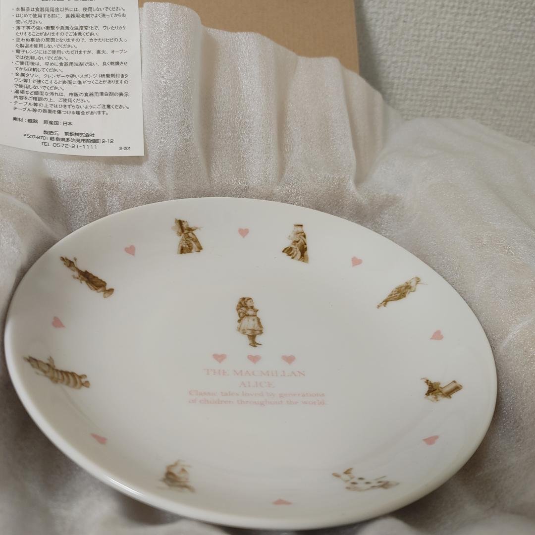 新品 3枚セット マクミランアリス 皿 プレート 磁器 白 不思議の国のアリス