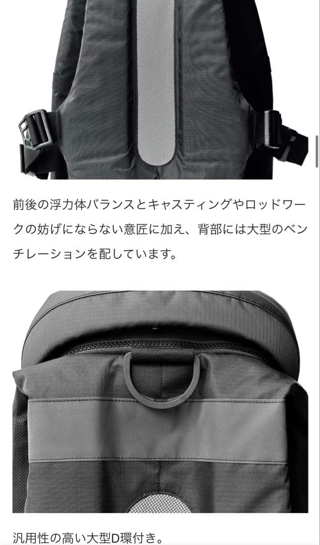 がまかつ　ラグゼ　ライフジャケット　スペクトラ(R)ロックトレック