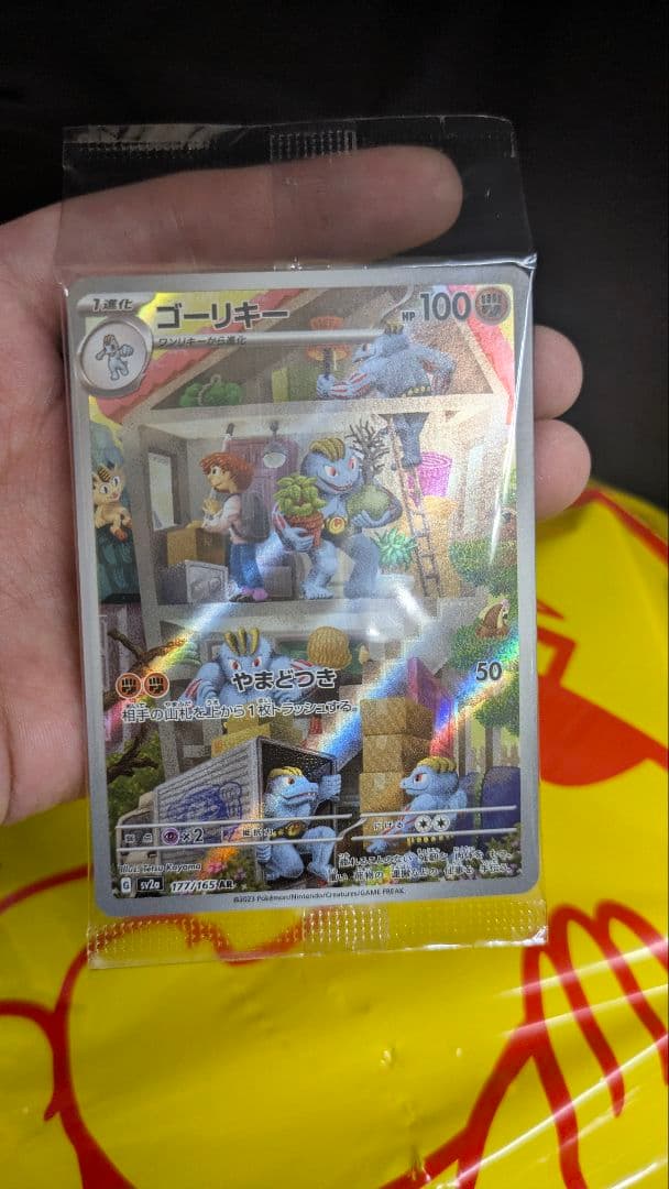 ポケモンカード フィギュアコレクション　シークレットゴーリキー