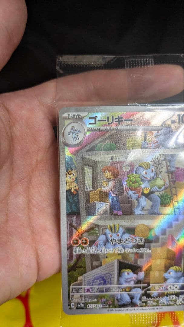ポケモンカード フィギュアコレクション　シークレットゴーリキー