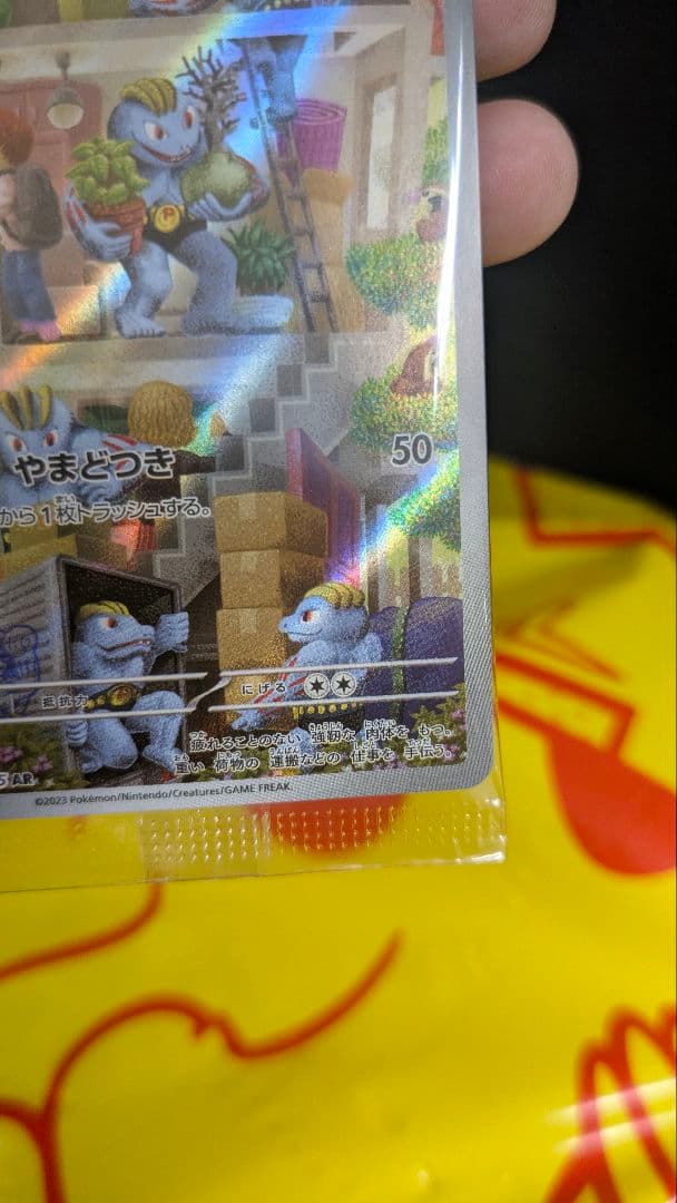 ポケモンカード フィギュアコレクション　シークレットゴーリキー