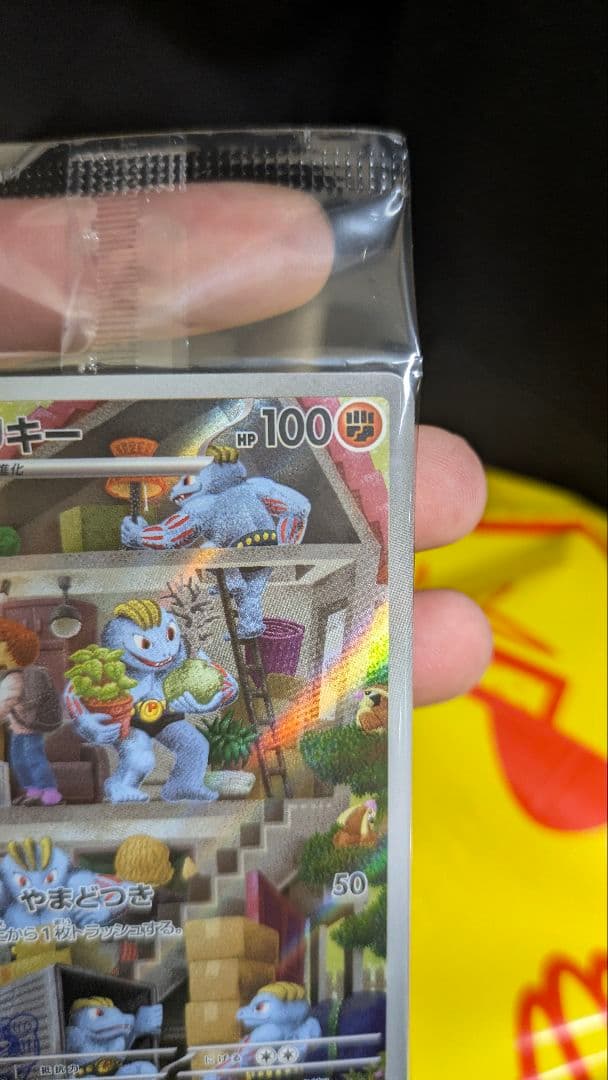 ポケモンカード フィギュアコレクション　シークレットゴーリキー
