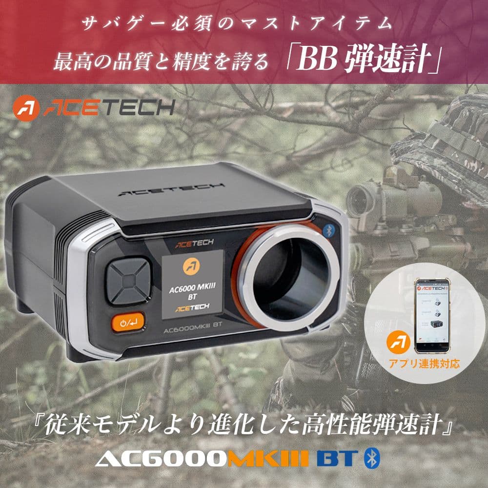 ACETECH AC6000MKIII BT 3脚付属 弾速計クロノグラフ