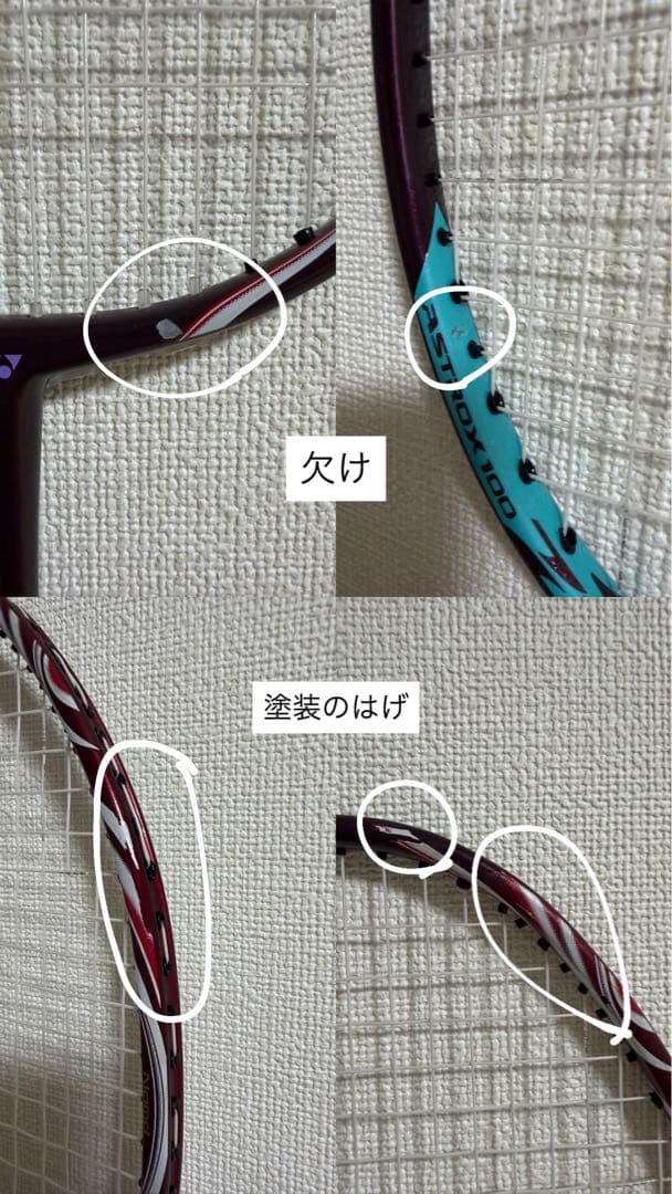 【希少】YONEX アストロクス100zzクレナイ 4UG6バドミントンラケット