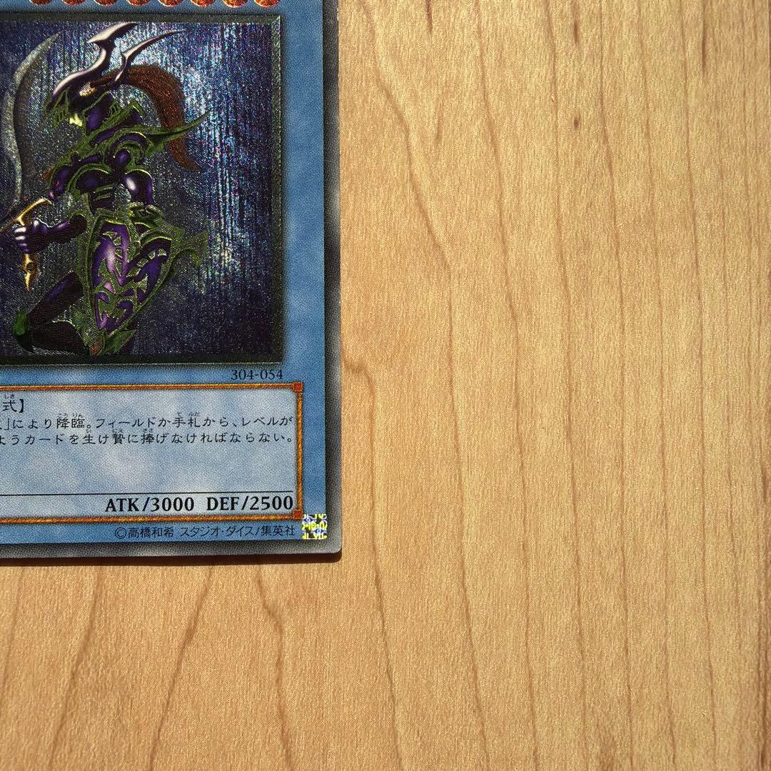 キ*谷様 遊戯王　カオスソルジャー　レリーフ