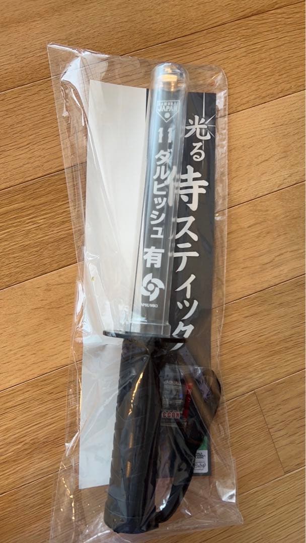 [ダルビッシュ] 光るスティック & キーホルダー