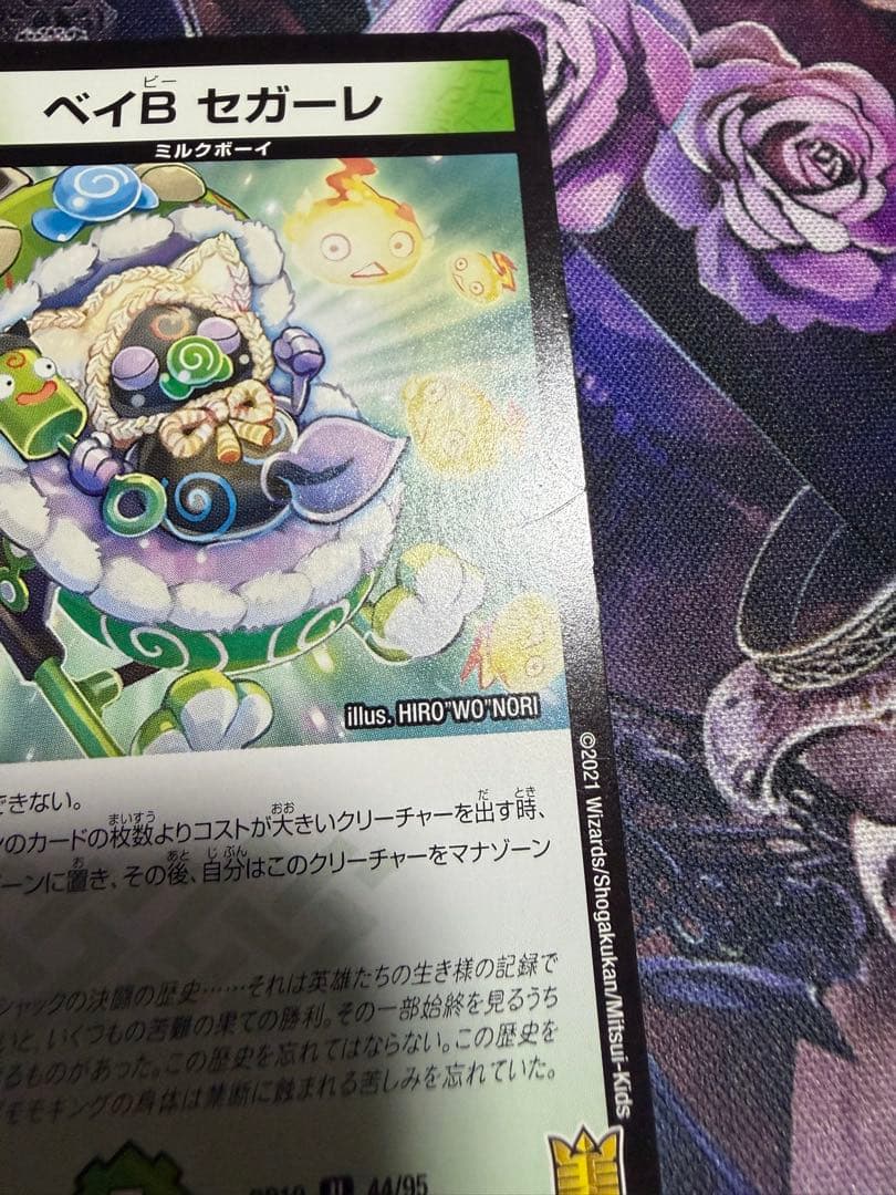 トリーヴァゴルギーオージャー　デッキ　入れ替え用パーツ、スリーブ付き
