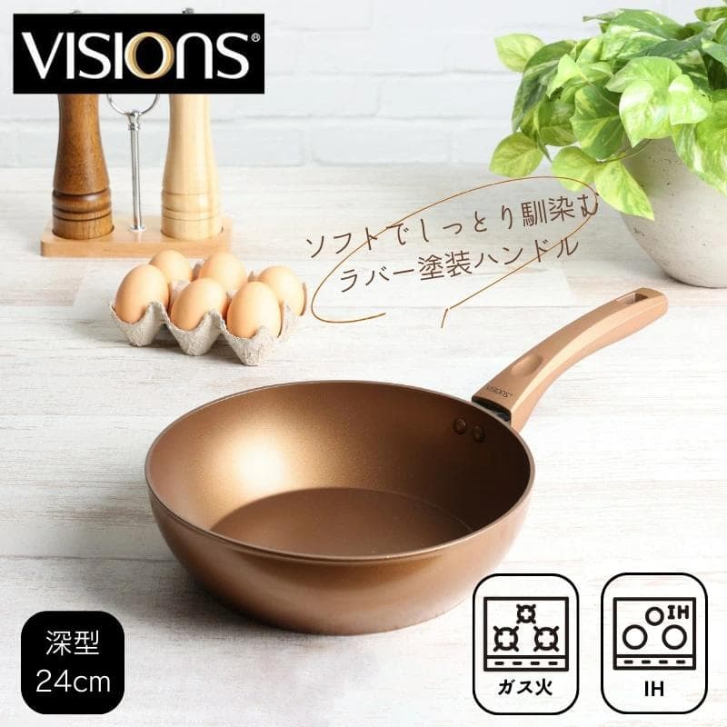 パール金属公式 VISIONS フライパン・ディープパン・エッグパン6点セット