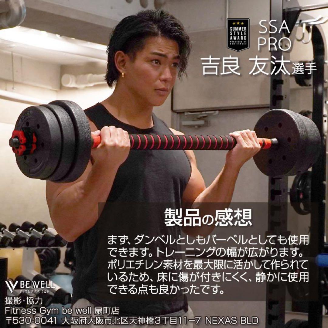 【新品】ダンベル 可変式 20kg 2個 40kg 3wayバーベルシャフト