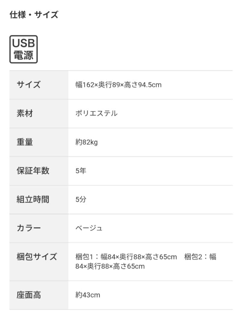 ニトリ電動リクライニングソファ USB電源付き【3月末発送】