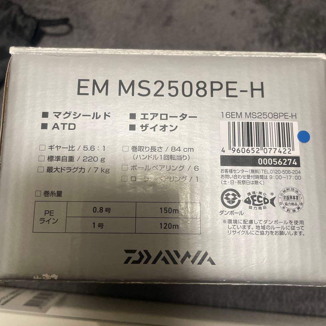 Emeraldas MX 83ML エギングロッド