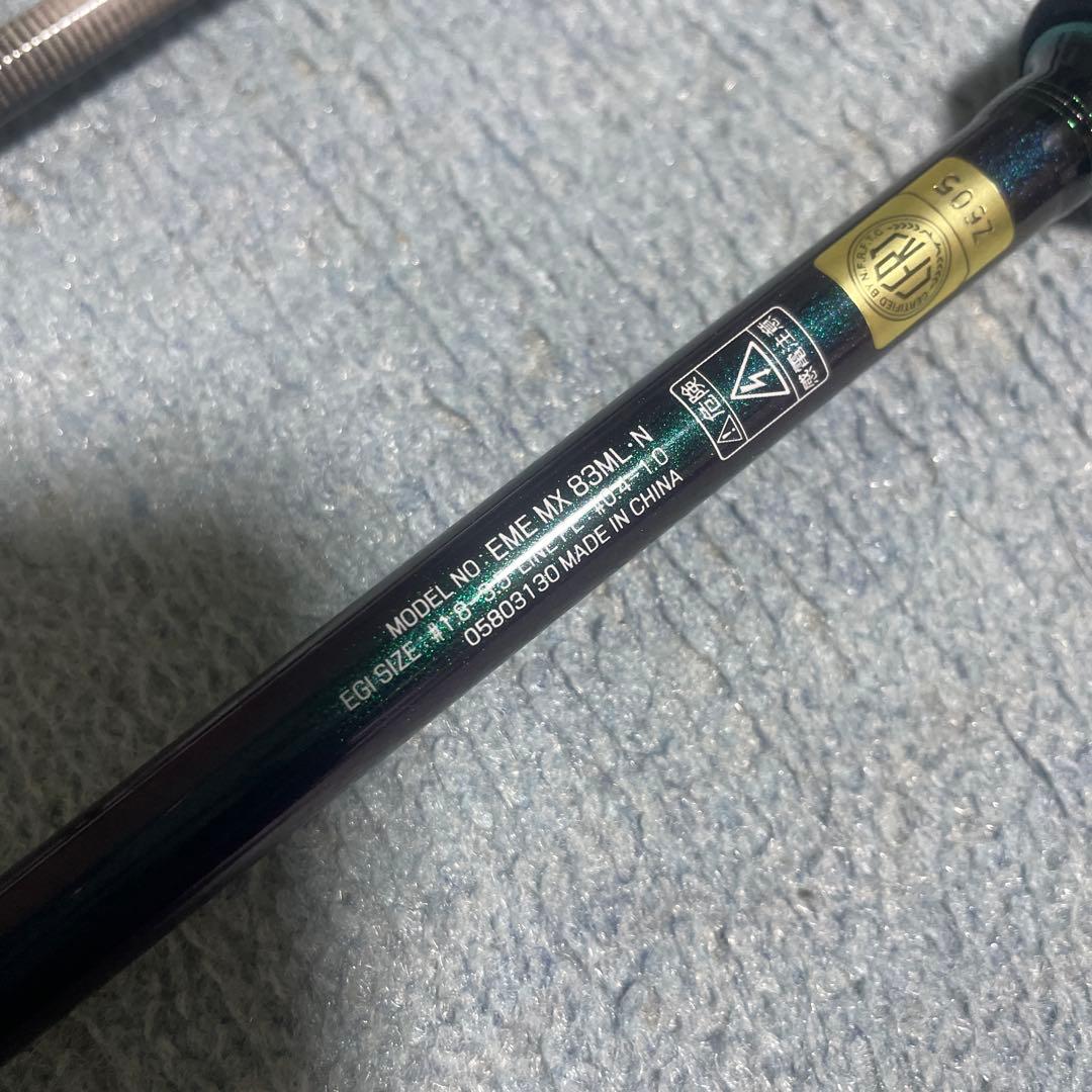 Emeraldas MX 83ML エギングロッド