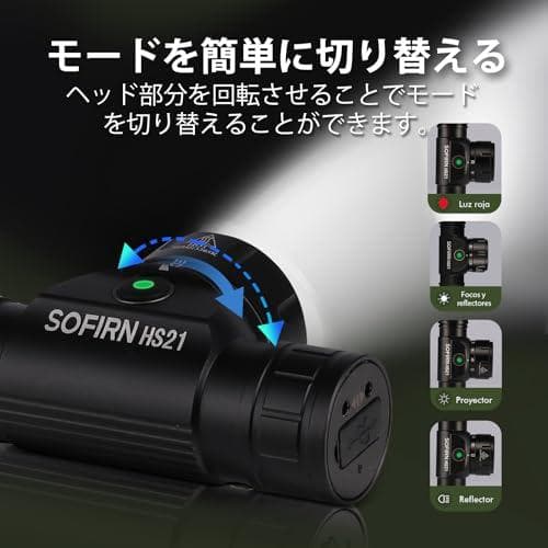 Sofirn HS21 ヘッドライト 充電式 赤光付き 2200ルーメン高輝度A