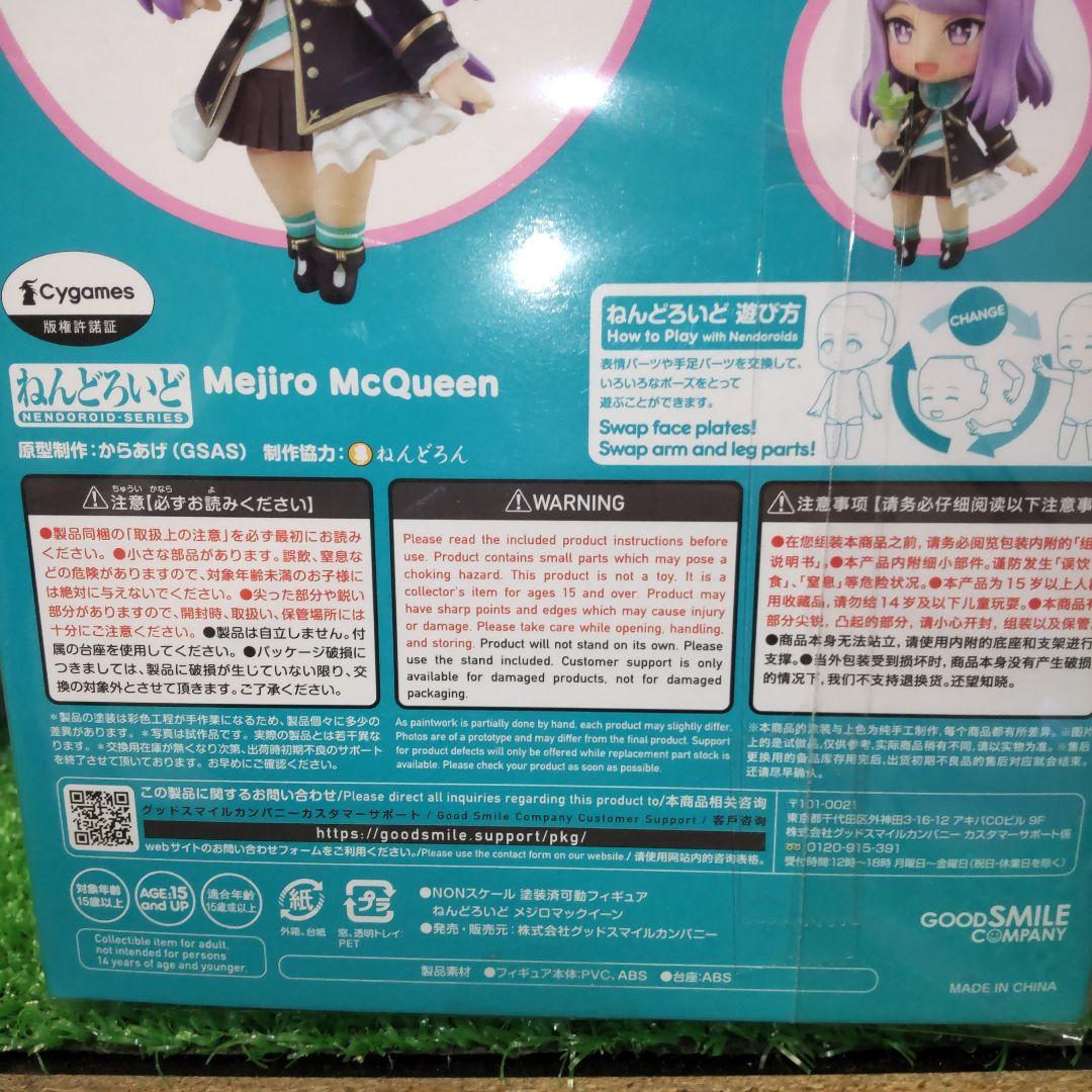 ウマ娘　プリティーダービー　ねんどろいど