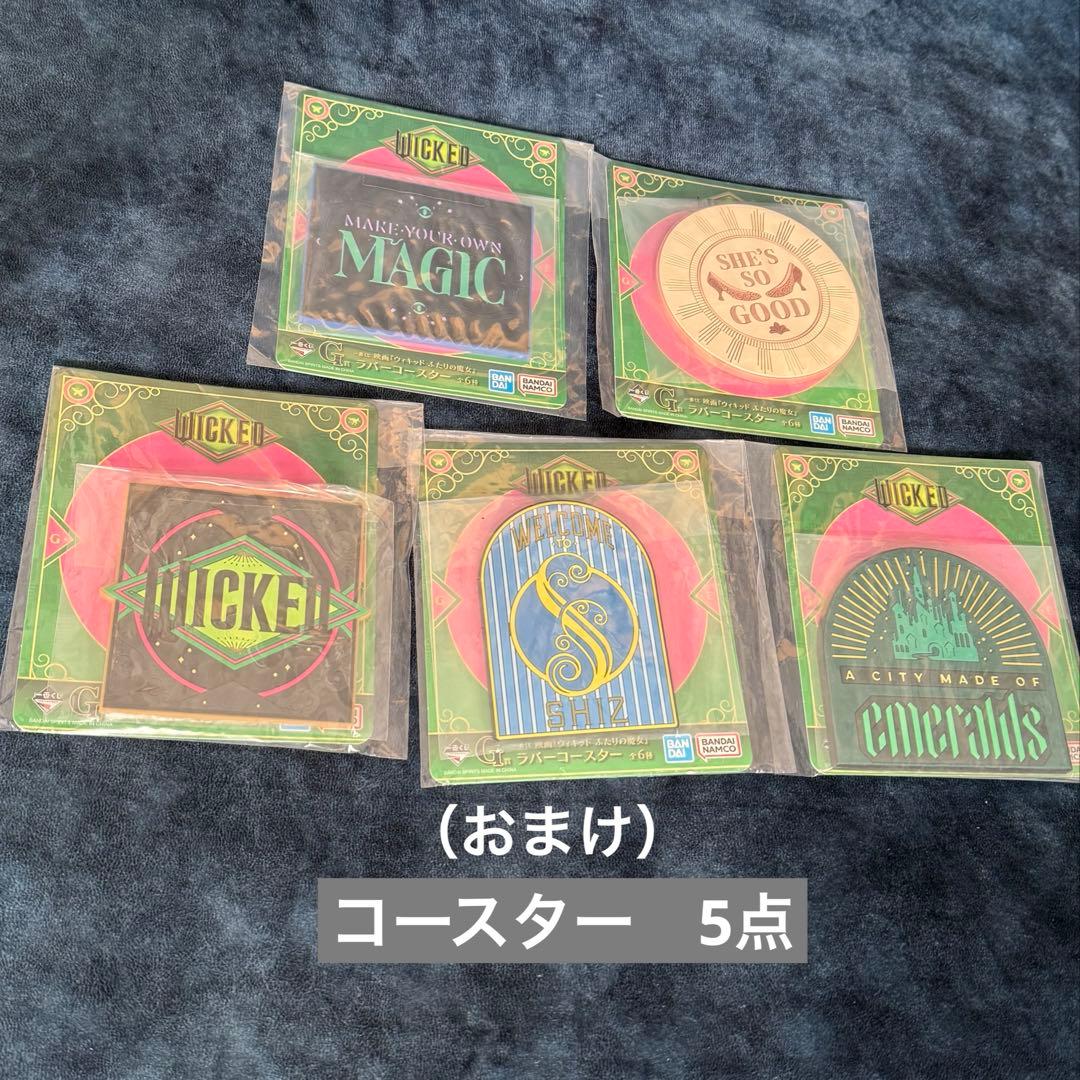 映画 ウィキッド （WICKED） エルファバ グリンダ グッズセット