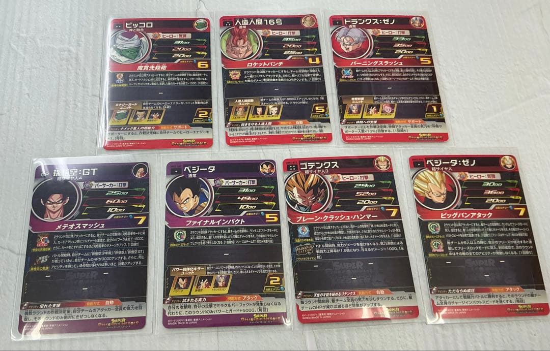 H535 BANDAI バンダイ　スーパードラゴンボールヒーローズ　7枚セット