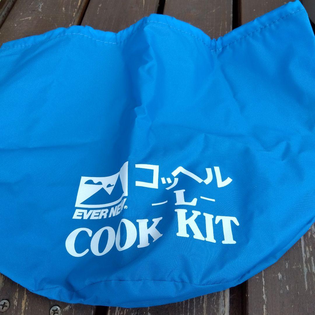 エバニュー　キャンプ用品セット